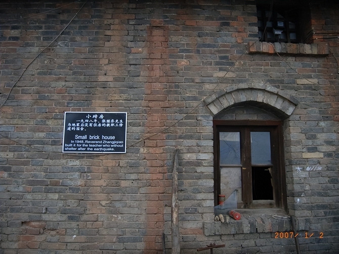 石门坎小学,石门坎部队医院