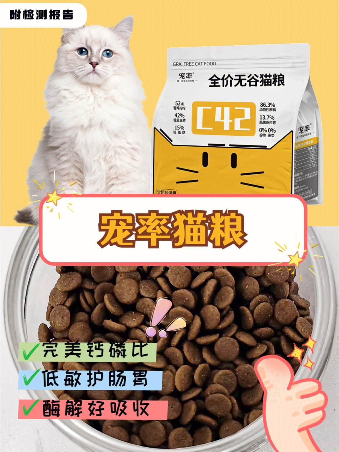 馋不腻猫粮口碑为什么那么好,口碑最好的十大猫粮排名榜测评