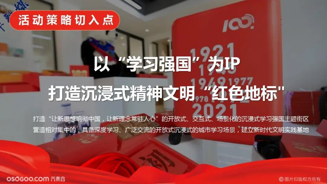 策划七一大型活动,七一活动方案创新