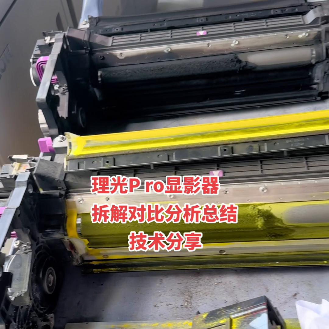 理光7500显影器什么价位,理光sr4090分印器