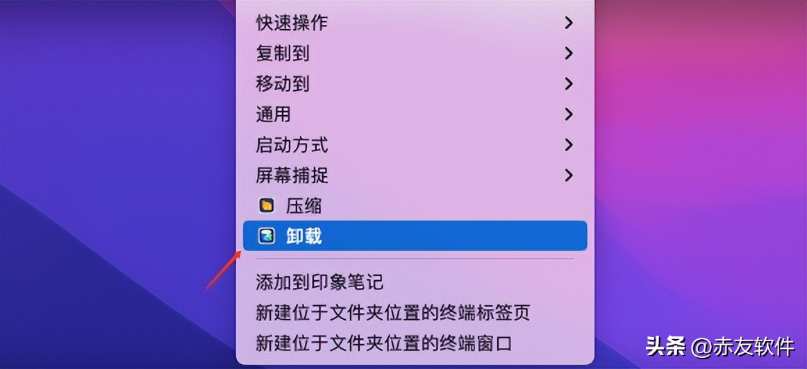 mac卸载软件怎么清除干净,mac怎么卸载软件没有应用程序