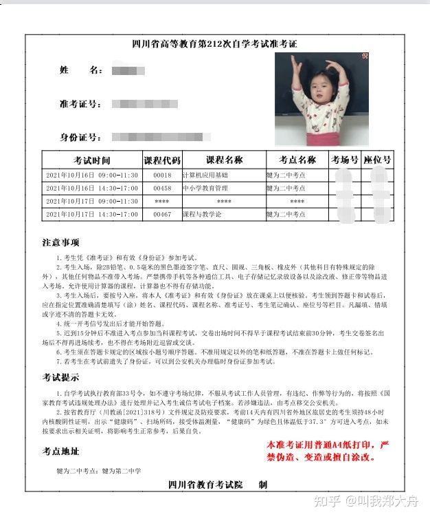 自考流程及注意事项完整版,自考攻略顺利通过自考的关键技巧