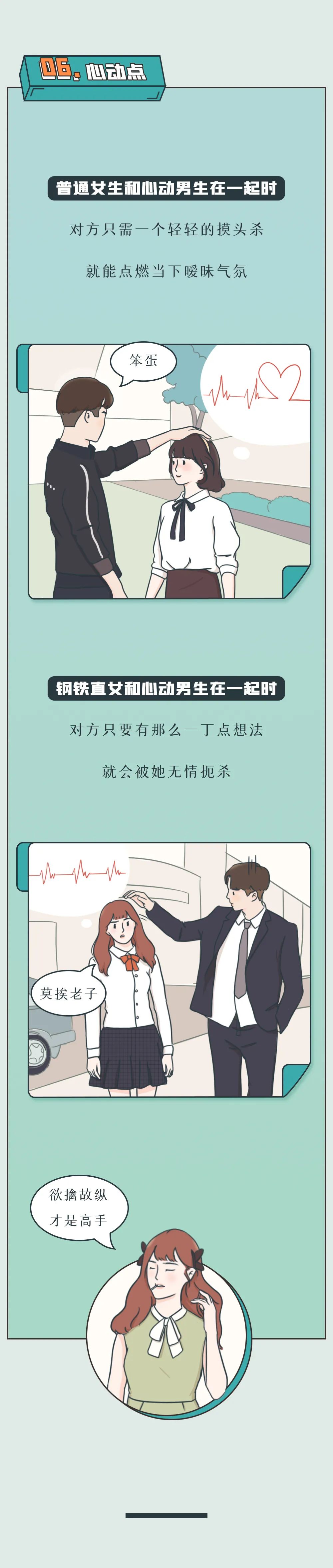 钢铁直男之硬核撒娇,钢铁直男硬核回复大姨妈