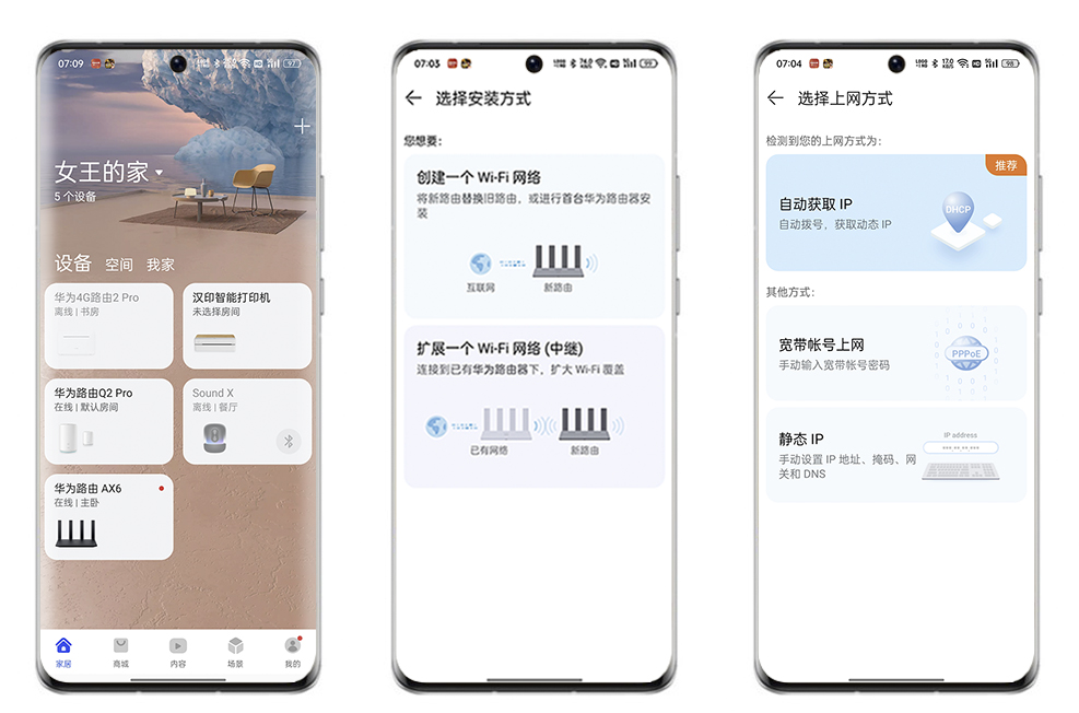 华为路由器ax6深度评测,华为路由器ax6穿墙能力
