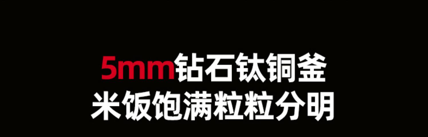 能煮三斤米饭用多大的电饭锅,东芝电饭煲超快煮
