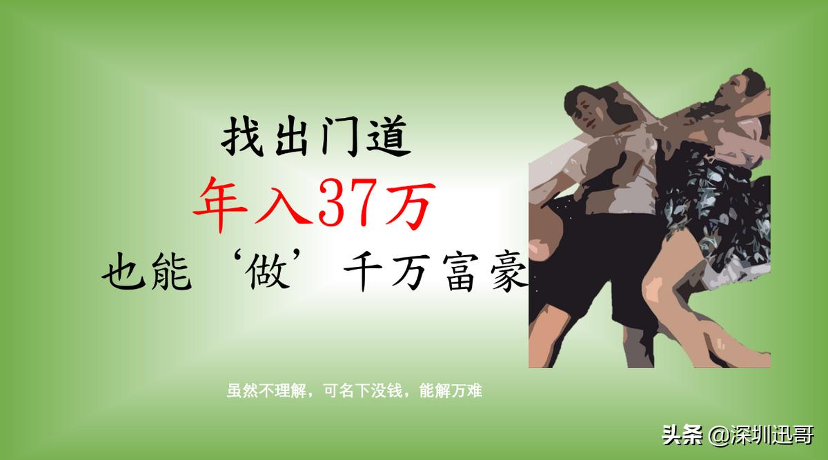 普通人如何在深圳赚到20万块钱,在深圳月薪过万年薪百万有多少