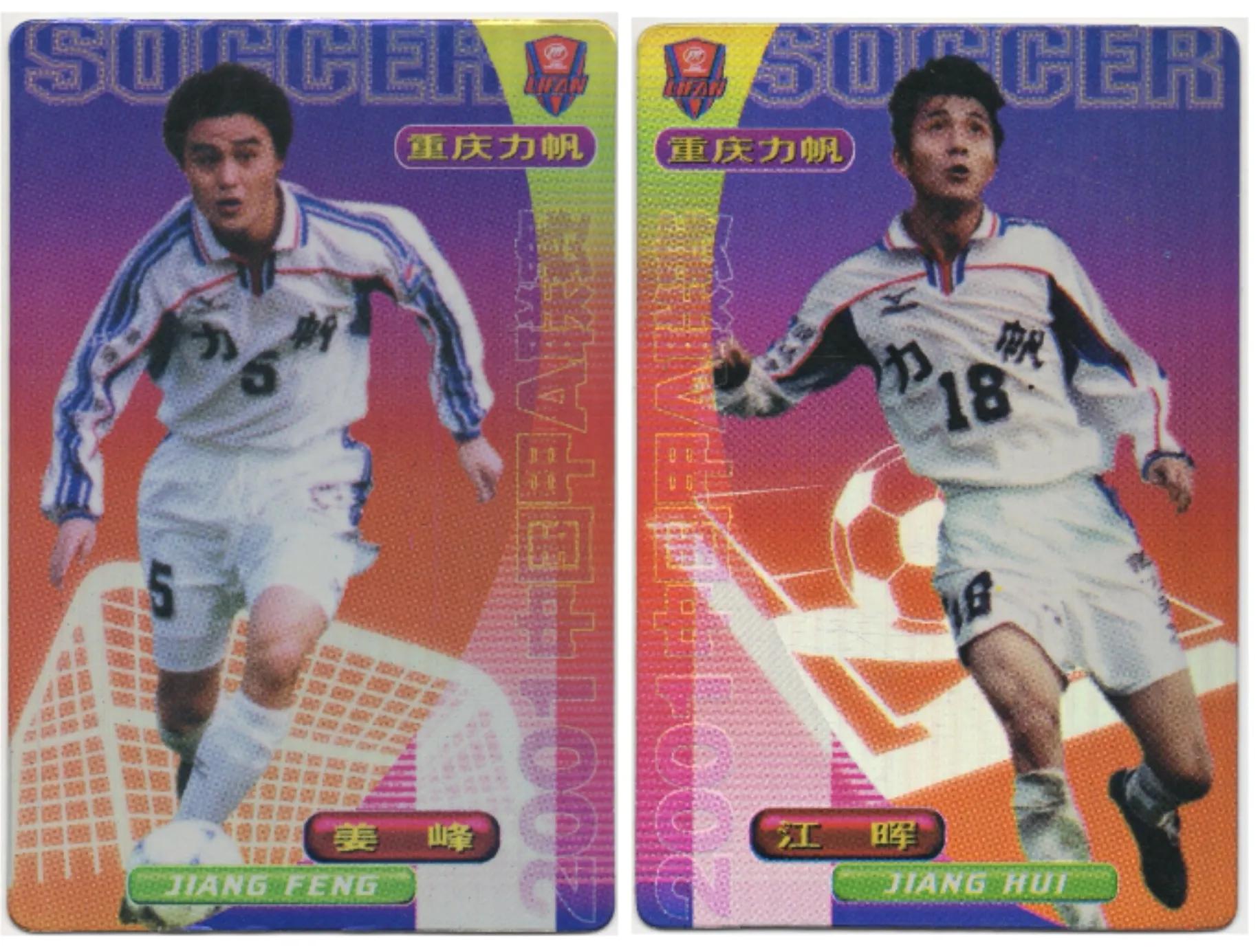 中国足球表现不好的球员,中国足球球星卡