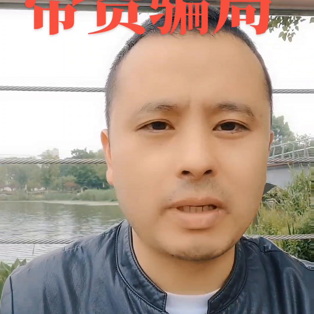 带货套路,带货骗局套路最新