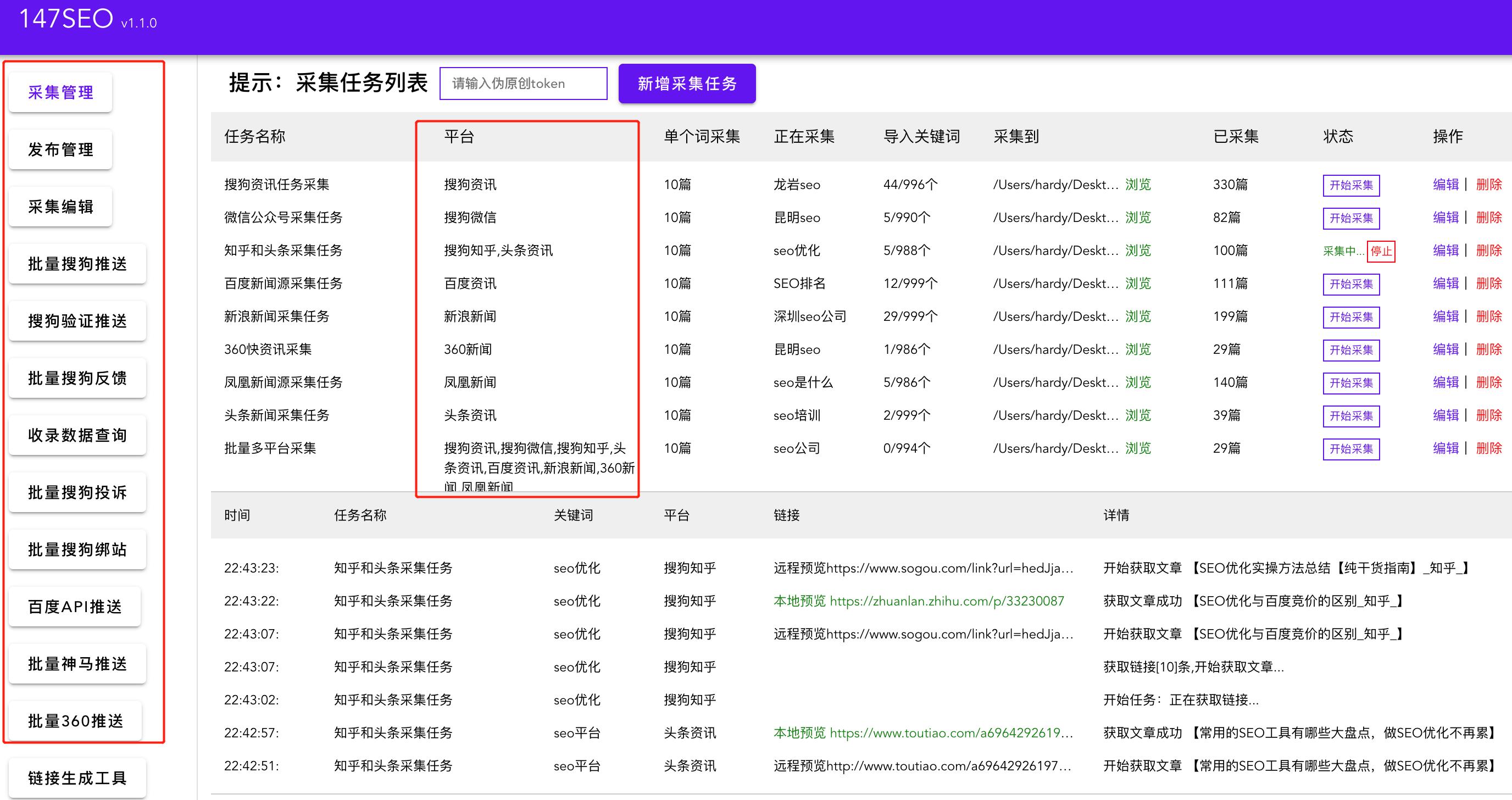站群seo优化方法,seo采集站秒收录秒排名秘籍