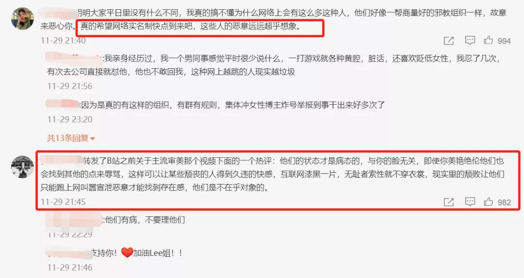 网友追up主网曝,up主病故网暴继续