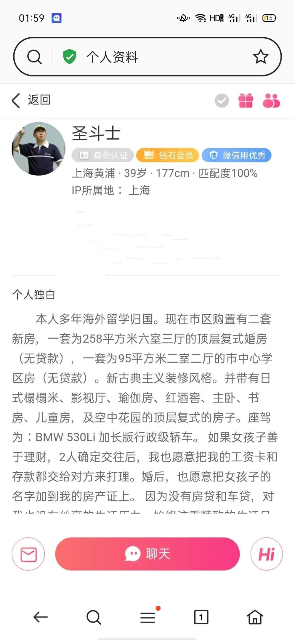 被世纪佳缘团伙跟踪,在世纪佳缘怎么知道自己被投诉了