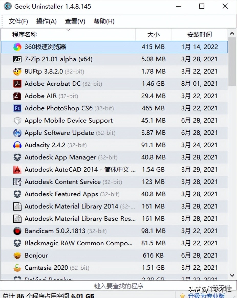 win10清理注册表卸载残留文件,卸载软件残留免费app