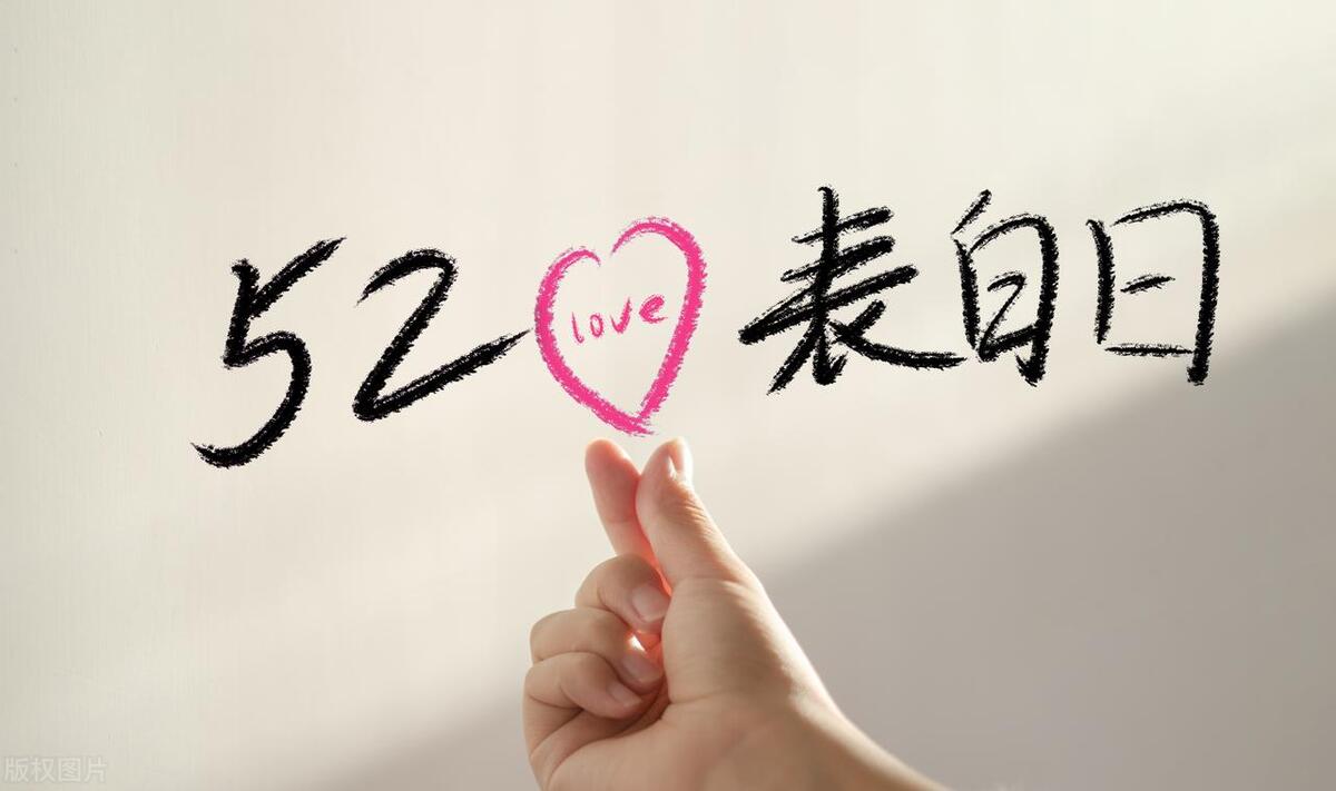 520情人节祝福语英文,520情人节什么文案好