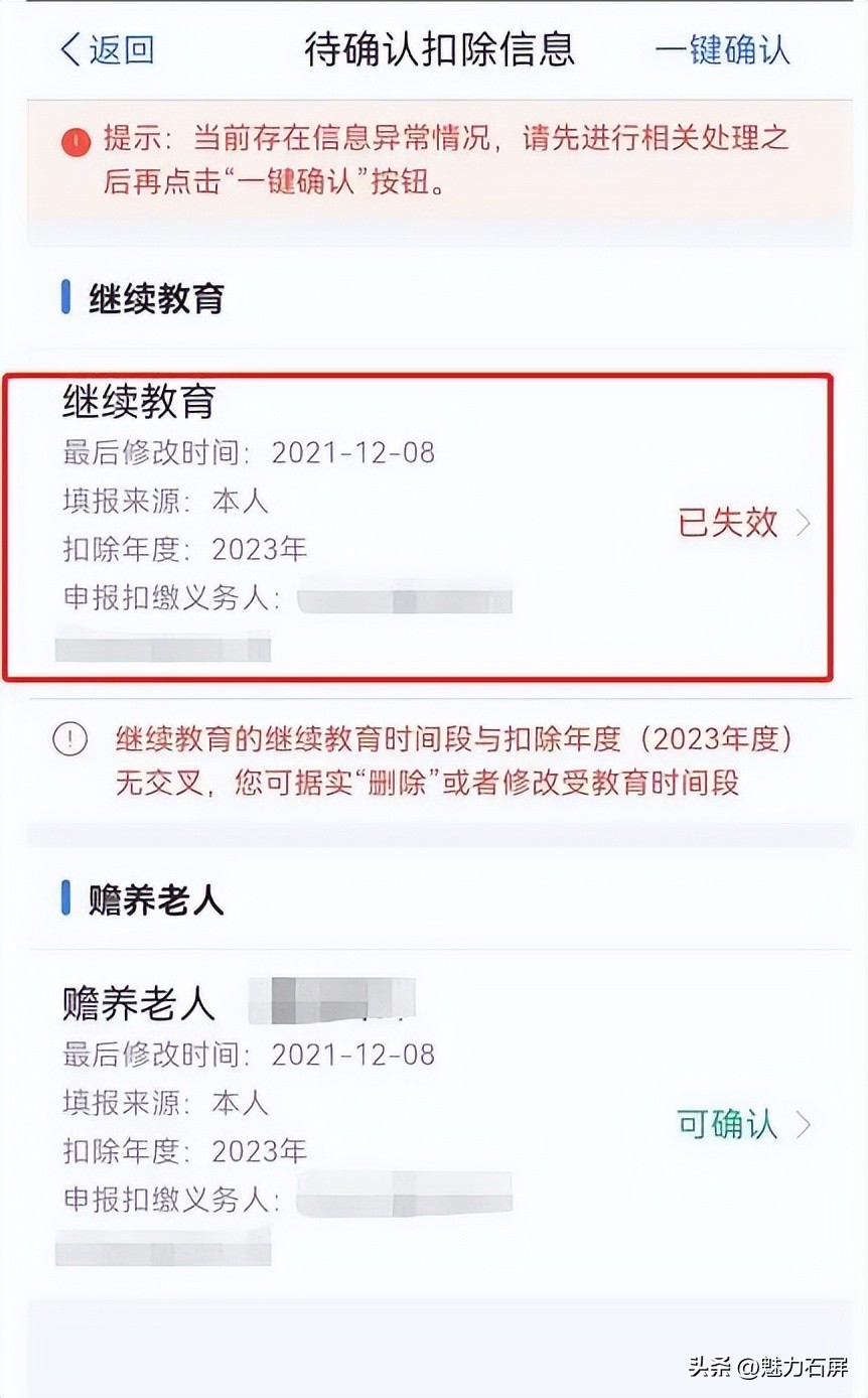 2023年个税专项附加扣除怎么申报,2024年专项附加扣除什么时候更新