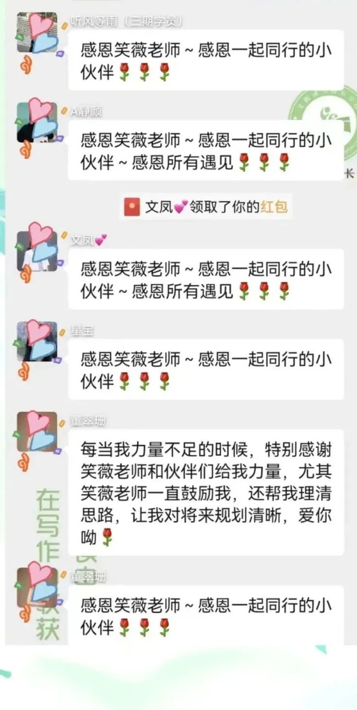 笑薇：北漂、裸辞、远嫁，30岁我用5年时间走上知识创业之路