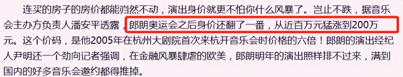 郎朗：钢琴为他带来了名与利，但同时也险些“毁”了他