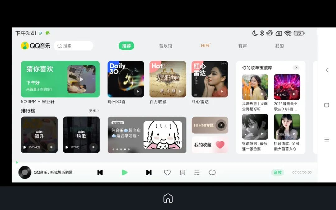 qq音乐车机版和普通版有什么区别,qq音乐车机版最流畅版本