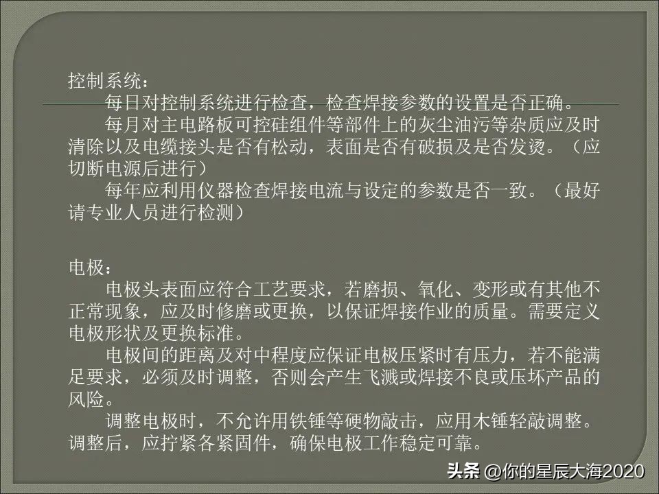 电阻焊设备工作原理,电阻焊变压器工作原理