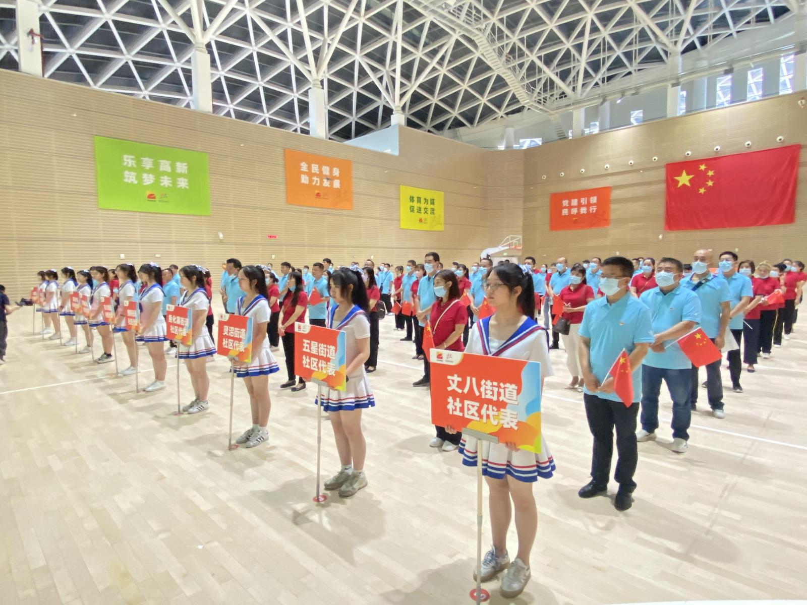 西安市首届社区运动会高新区分区赛启动