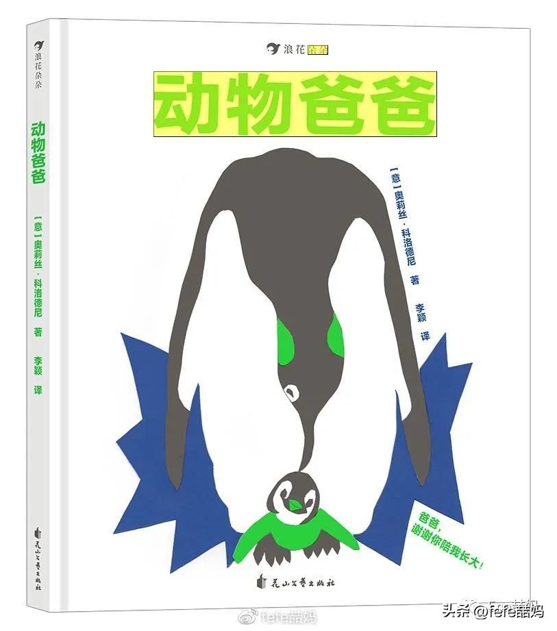 父亲节书单模板,父亲节适合的书单