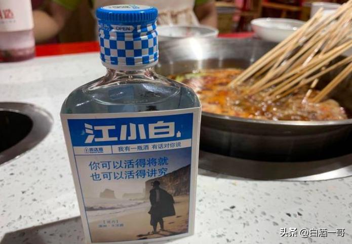 江小白第二季评价,江小白真实吐槽