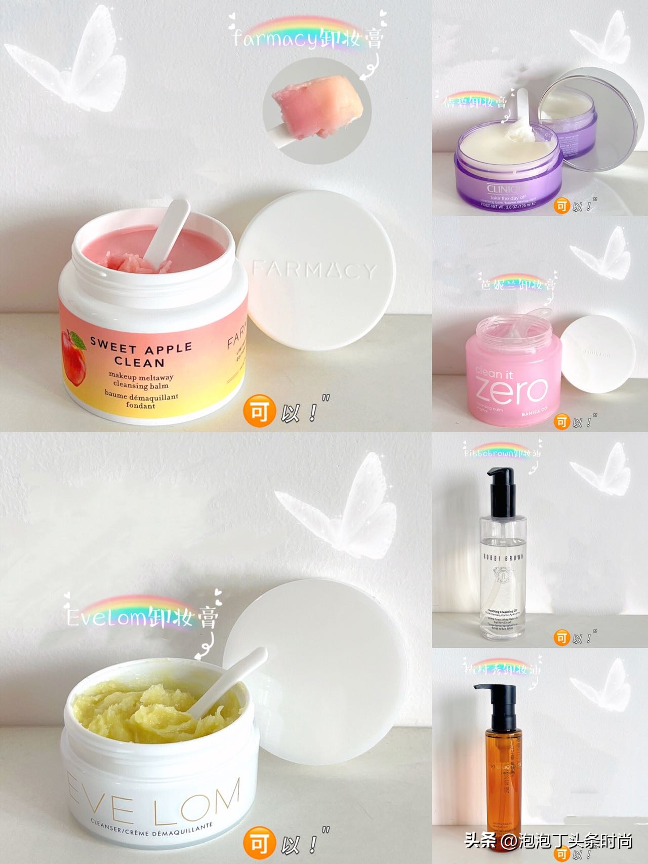 卸妆膏推荐测评且不伤肤,最不伤脸的卸妆膏