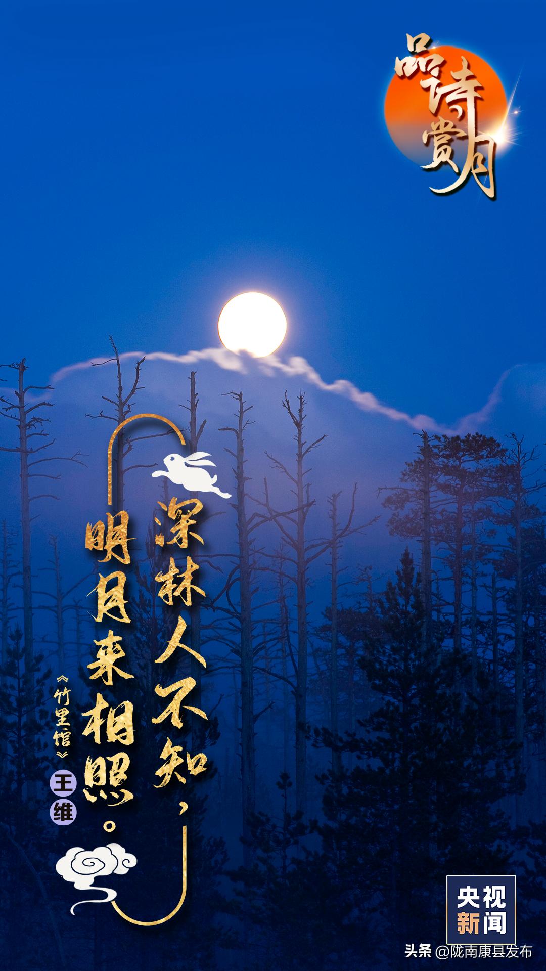 中秋节遇见最美中秋诗词,最美中秋佳节诗句大全