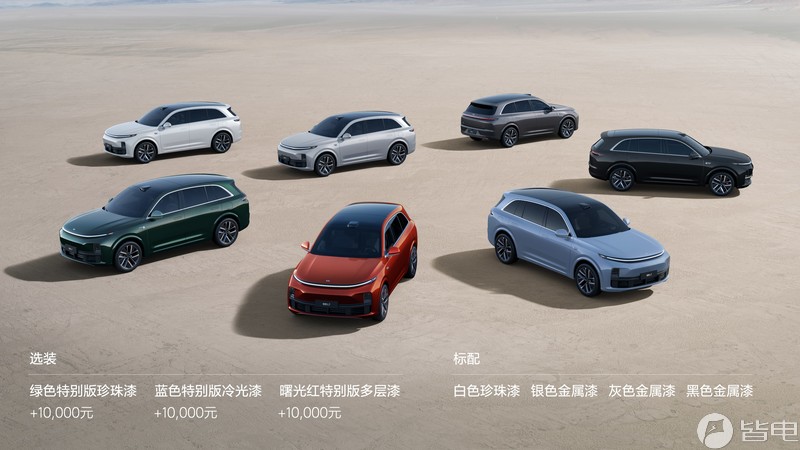 31.98万起！理想L7上市，新增Air版本+大五座终于来了