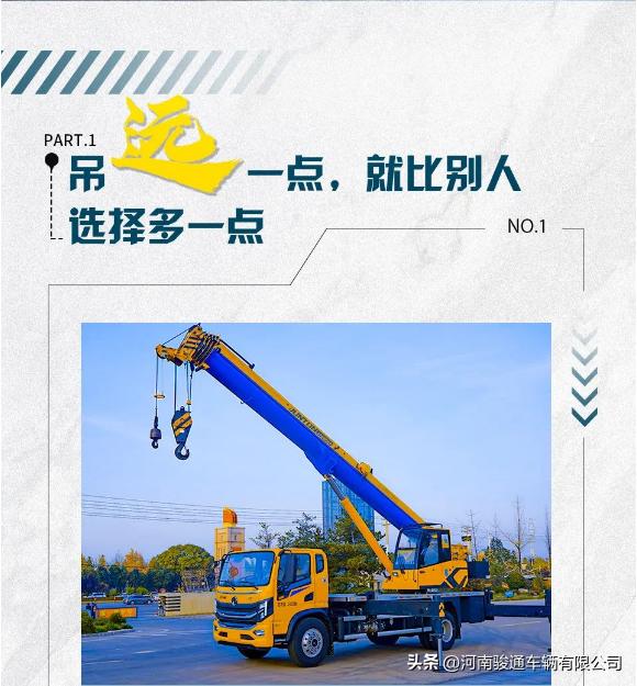 骏通12吨随车吊干活视频,骏通30吨6节臂吊车干活视频