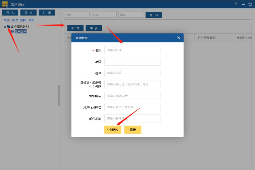 税务ukey版开票教程,税务ukey客户编码不在了怎么办