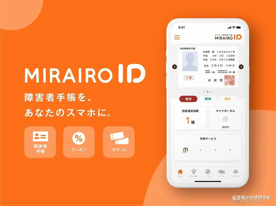 2021日本优良设计奖,日本设计获奖名单