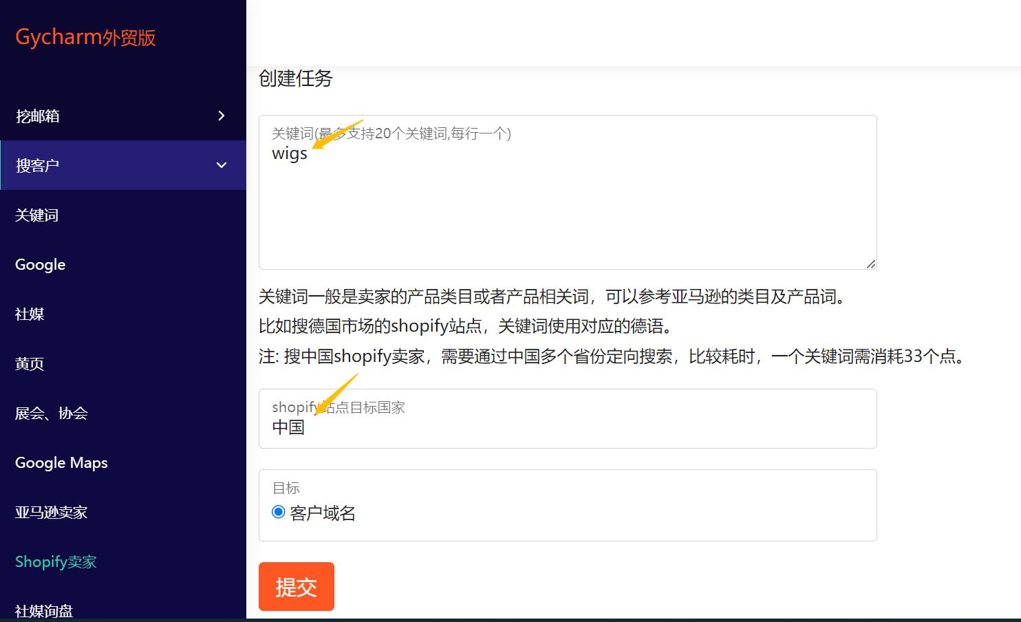 shopify店铺平台怎么注册,shopify上如何找卖家