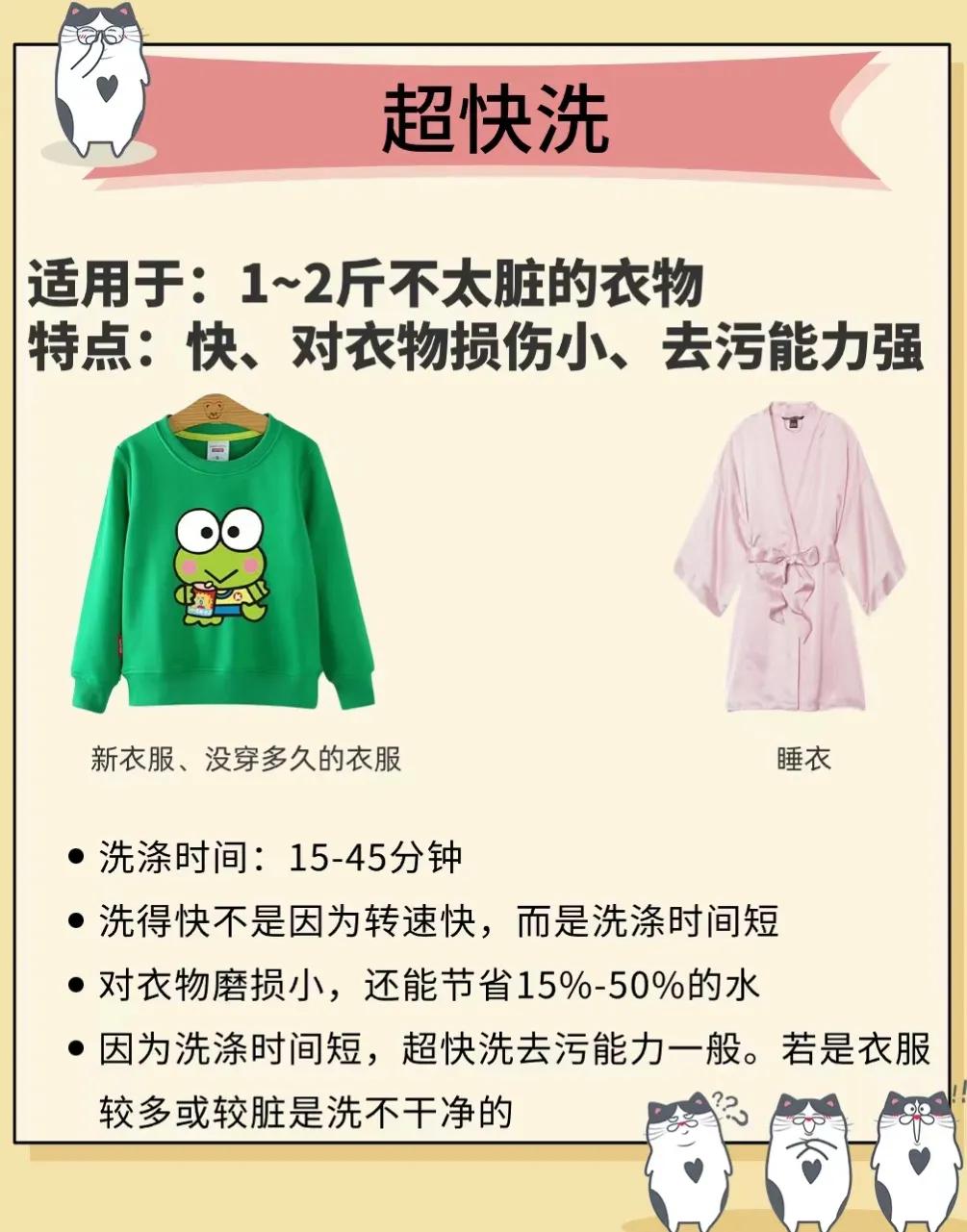 洗衣机没有快洗键应按什么功能,洗衣机的快洗是洗两遍吗