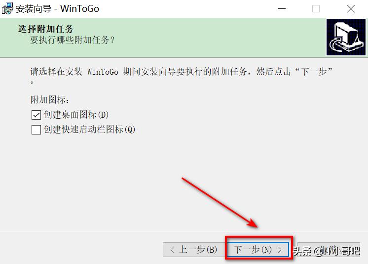 windows系统如何使用wintogo启动,官方的windowstogo安装教程