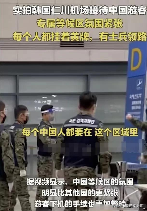 中国游客入韩被挂黄牌什么原因,韩国公民挂黄牌