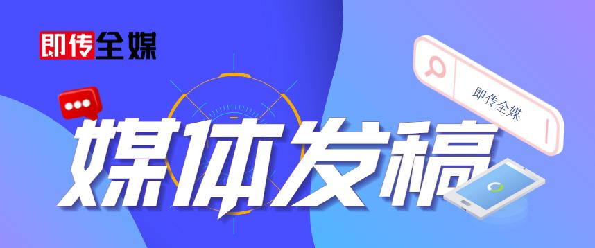 企业有没有必要做新闻发稿推广,媒体发稿推广是什么