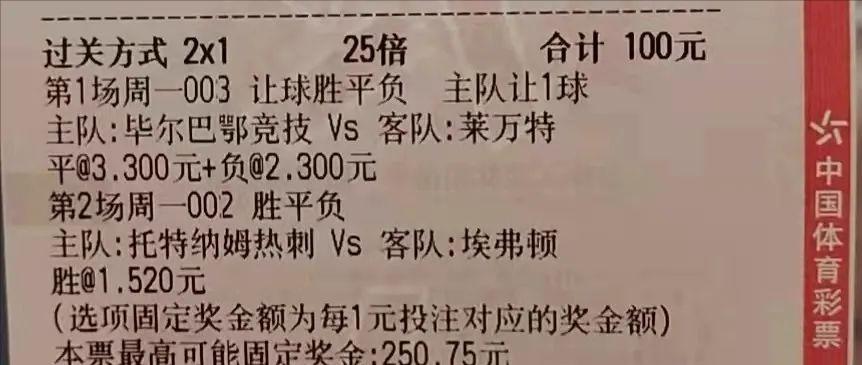 竞彩足球今日推荐澳甲西方联,毕尔巴鄂对皇家马德里波胆赔率