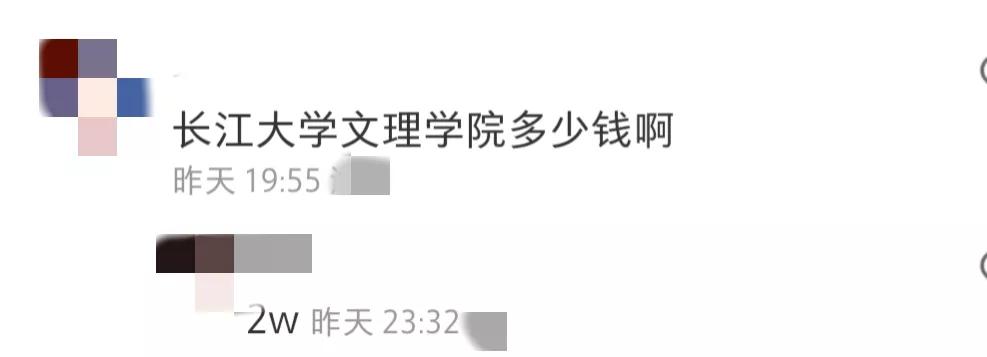 专升本考试疑似泄题哪些学校,专升本试卷泄露事件