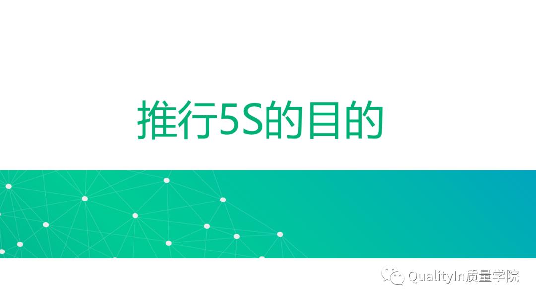 5s做得不好是谁的责任,5s对工作有哪些影响