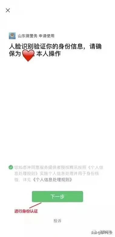 电子身份证在手机上领取的步骤,哪些app上可以领取居民电子身份证