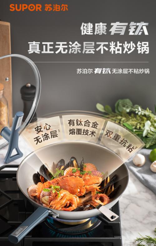 苏泊尔有钛无涂层的炒锅炒菜,苏泊尔有钛无涂层不粘炒锅演示