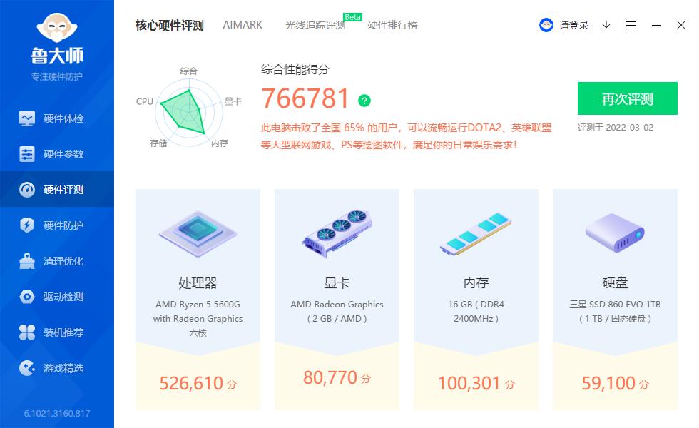 自带超频的显卡如何开启核显,核显显卡如何超频设置内存