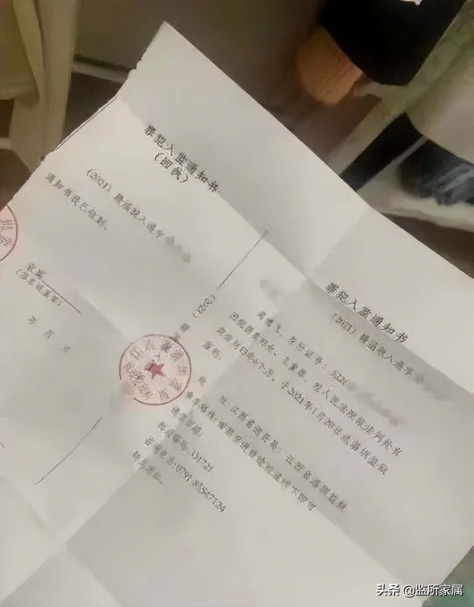 监狱入监通知书回执要不要寄回去,福建罪犯入监通知书回执要回吗