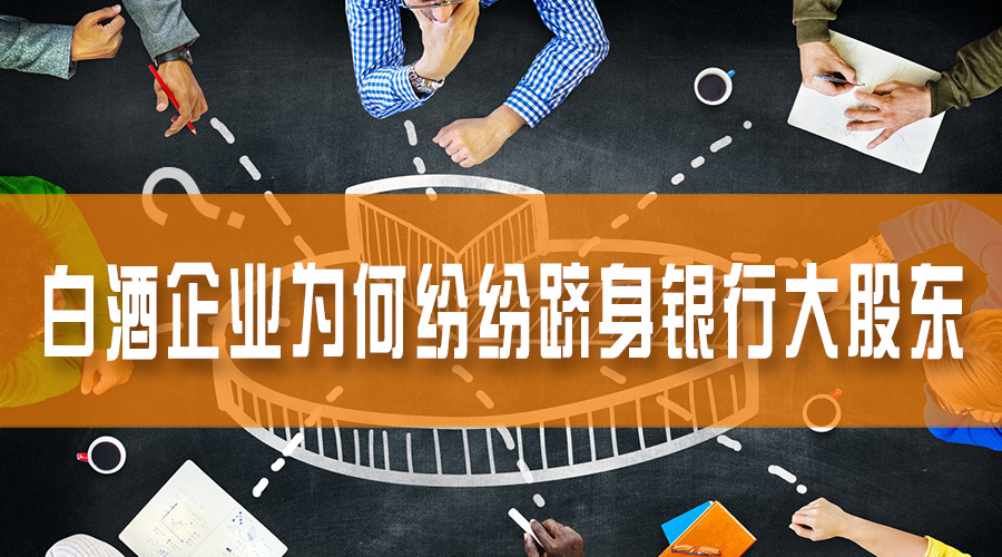 酒企公司转型,酒企升级转型