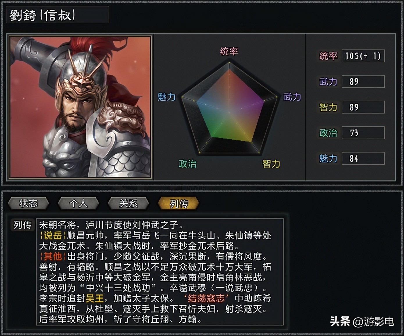 三国志11mod真英雄,三国志11水浒版