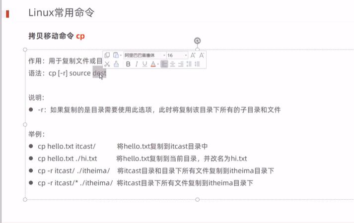 linux常用命令大全最完整,linux常用命令练习题
