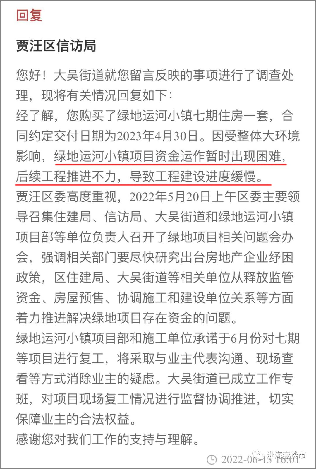 徐州哪些房子烂尾了,徐州奥园玖珑天境会再次烂尾吗