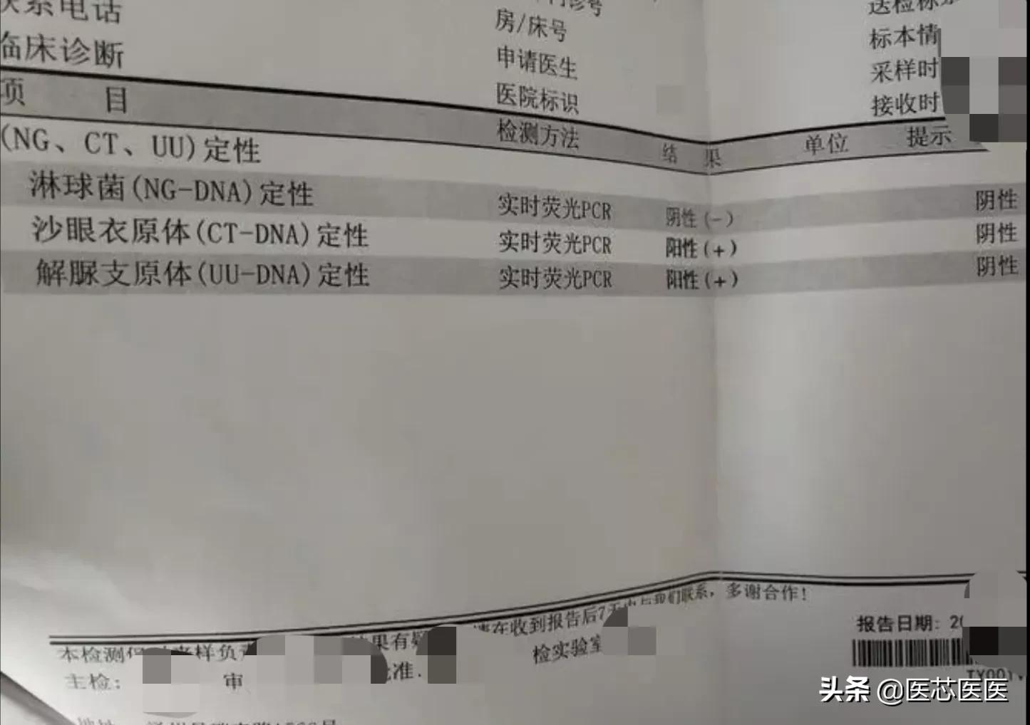 支原体和衣原体都能引起哪些疾病,肺炎支原体和衣原体的区别