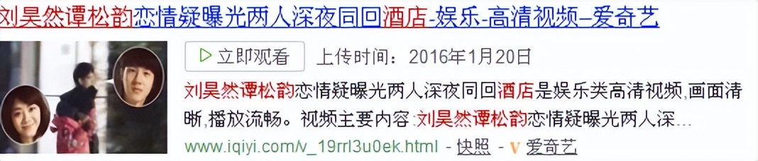 刘昊然和欧阳娜娜现在的关系,gq盛典刘昊然谭松韵欧阳娜娜