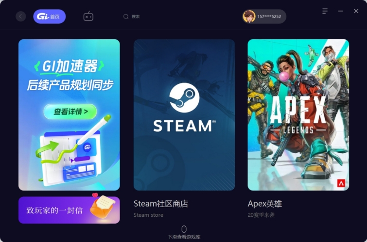 给大家推荐免费永久的游戏加速器,2024免费游戏加速器手机